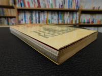 「わが愛と性の白書」