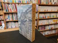 「濹東綺譚の物語」