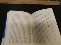 「イスラーム治下のヨーロッパ」　衝突と共存の歴史