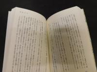 「愛媛の文学」　明治から平成への道のり