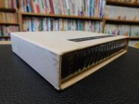 「新輯　作歌の基調」