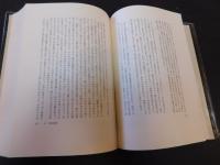 「新輯　作歌の基調」