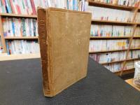 「人及び芸術家としての正岡子規」　最近日本文豪評伝叢書４