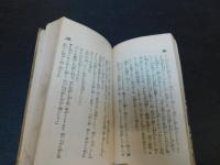 「浪六先生　人情集」