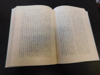 「国民主権と天皇制」　現代憲法大系　１