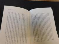 「夜明けの光」　小島誠志説教集