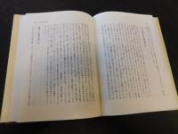 「新訂　平静の心」　オスラー博士講演集