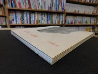 「絵のある　自分詩　手紙詩」