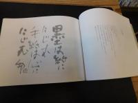 「絵のある　自分詩　手紙詩」