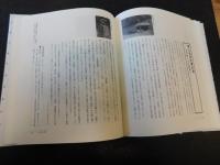 「日本の産業遺産300選　１」