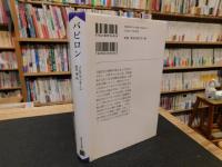 「バビロン　２００９年　新装版　１刷」