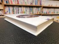 「バビロン　２００９年　新装版　１刷」