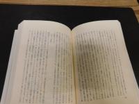 「バビロン　２００９年　新装版　１刷」