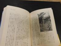「歴史の群像　５　下剋上」