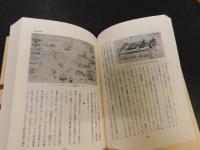 「からくり　２００１年　１６刷」