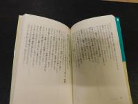 「シェイクスピア全集　全３７冊揃」　白水Uブックス