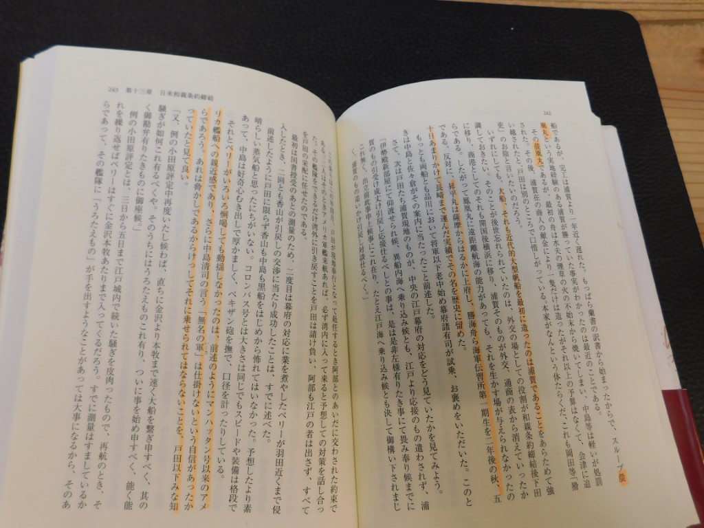 開国への布石」 評伝・老中首座阿部正弘 | 土居良三 著 | 未来社