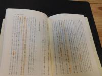 「南浦書信」　ペリー来航と浦賀奉行戸田伊豆守氏栄の書簡集