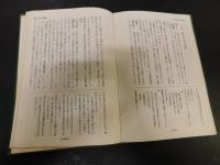 「風早地方史」