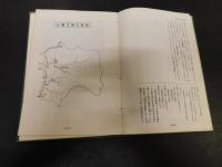「風早地方史」