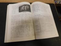 「農林水産レポート　治山事業８０周年記念　治山行政の現状と今後の課題」