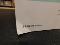 「森林にいのちの聲を聴きに行こう」　森林ボランティアと言う生き方
