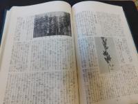 「菊花栽培大觀　改版」