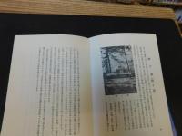「五反田むら物語」　愛媛県