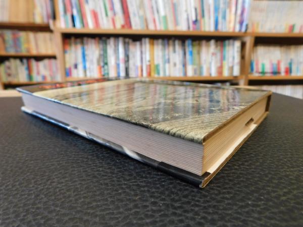 実在した神話」 発掘された平原弥生古墳 | 原田大六 著 | 学生社
