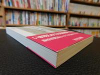 「藤原摂関家の誕生」　 平安時代史の扉