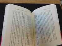 「藤原摂関家の誕生」　 平安時代史の扉
