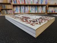 「汗血千里駒　全　第3版」