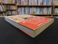 「エルダーホステル物語」