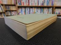 「新居浜産業経済史」
