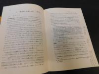「新居浜産業経済史」