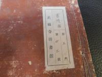 「盾墨餘瀋」