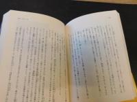 「歴史の群像　１　変革」
