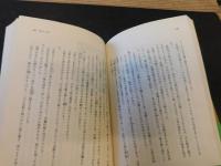 「歴史の群像　３　決断」