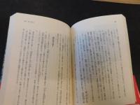 「歴史の群像　４　叛旗」