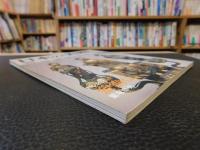 「日本の美術　No.251　金銅仏」