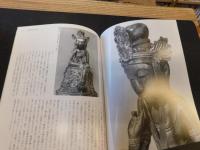 「日本の美術　No.251　金銅仏」