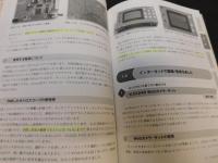 「秋月電子のキットで実用電子工作」　 拡声器・ドアチャイム工作からPIC/AVRのプログラム書き込みまで