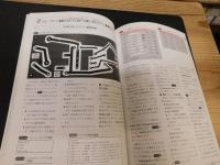 「電子回路の工作テクニック 」　徹底図解 : 道具からこだわるプロの試作技法