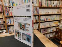 「デジタルアンプキット＋PICマイコンではじめる電子工作」