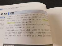 「デジタルアンプキット＋PICマイコンではじめる電子工作」