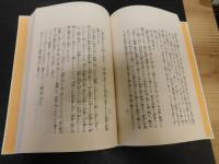 「土　　昭和５７年　２３刷」　新選 名著複刻全集 近代文学館
