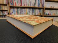 「こゝろ 　（心）　昭和５７年　２３刷」　＜新選名著復刻全集　近代文学館＞
