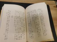 「こゝろ 　（心）　昭和５７年　２３刷」　＜新選名著復刻全集　近代文学館＞