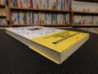 「ラ・ペルーズの大航海」