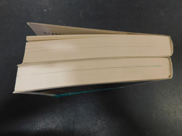 魔術の帝国 上・下 2冊揃」 ルドルフ二世とその世界(ロバート